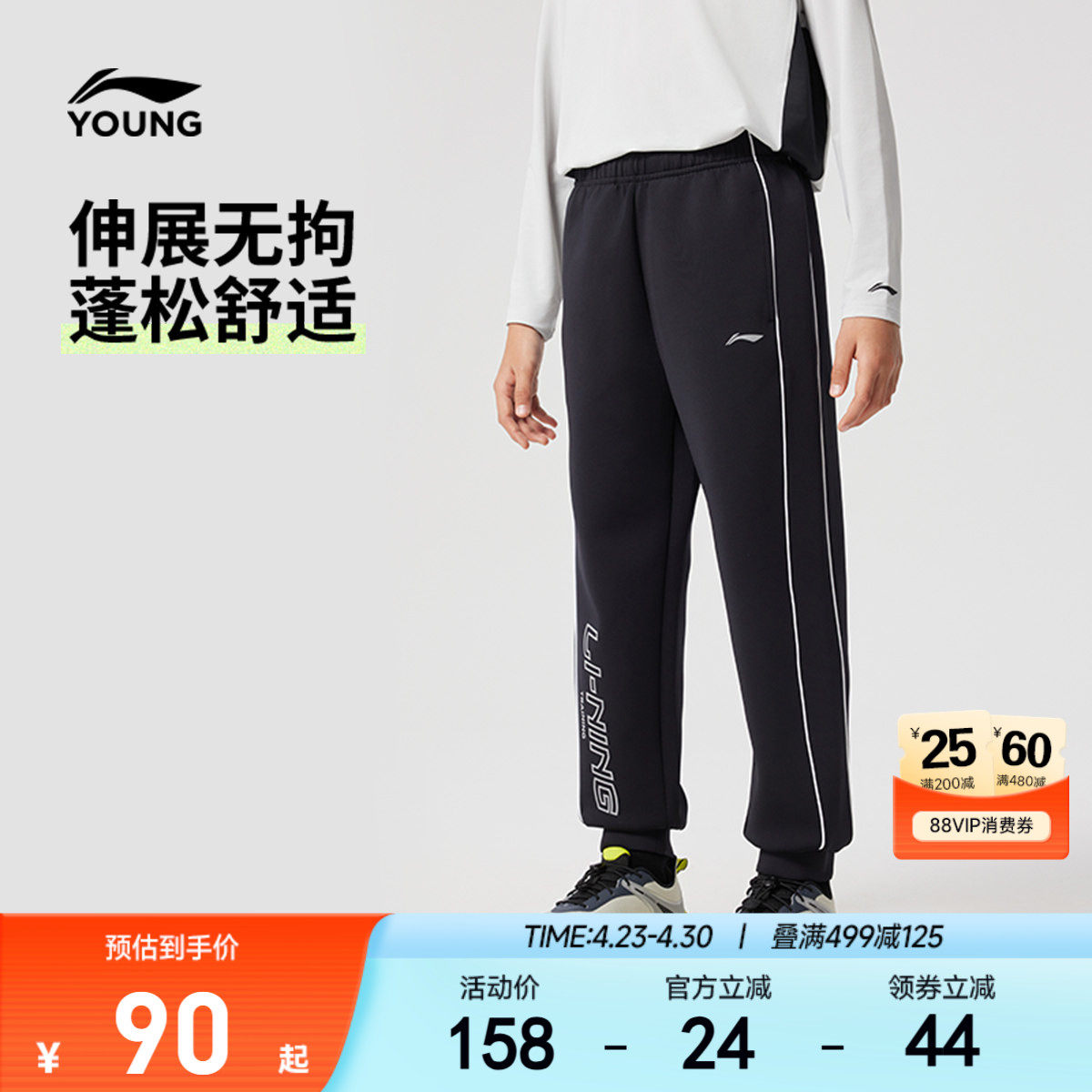 李宁儿童宽松针织弹力裤运动裤男孩新款春夏款男童装女中大童裤子