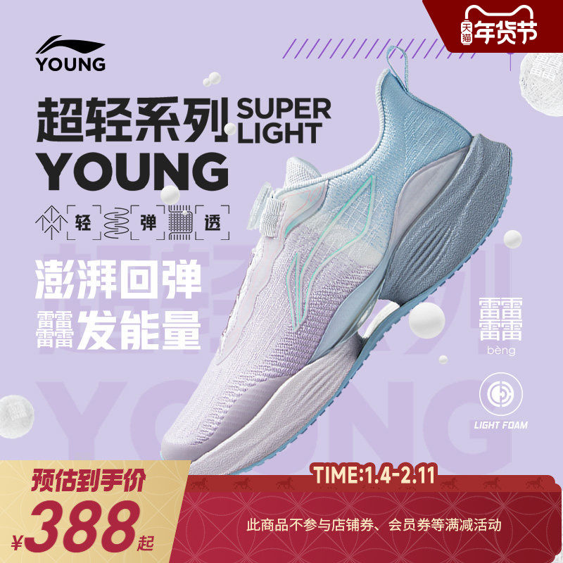 李宁儿童超轻22竞速跑步鞋轻便软底秋冬款女童鞋青少年专业运动鞋,童鞋/婴儿鞋/亲子鞋,运动鞋,淘宝优惠券,粉丝福利购,淘宝优惠卷