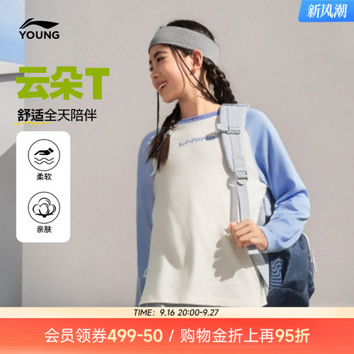 李宁童宽松男女同款长袖文化衫