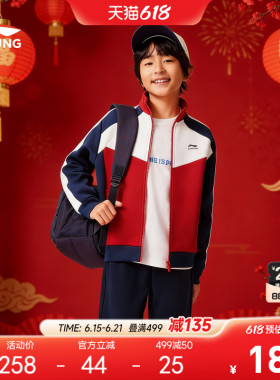明星同款|李宁儿童红色外套卫衣2026马年本命年男童装女衣服春装