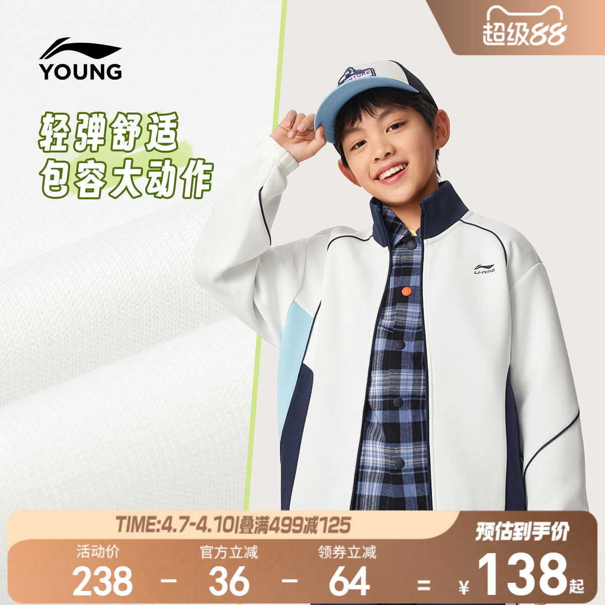 李宁儿童外套针织2026新款春夏款卫衣男童装女中大童春装男孩上衣