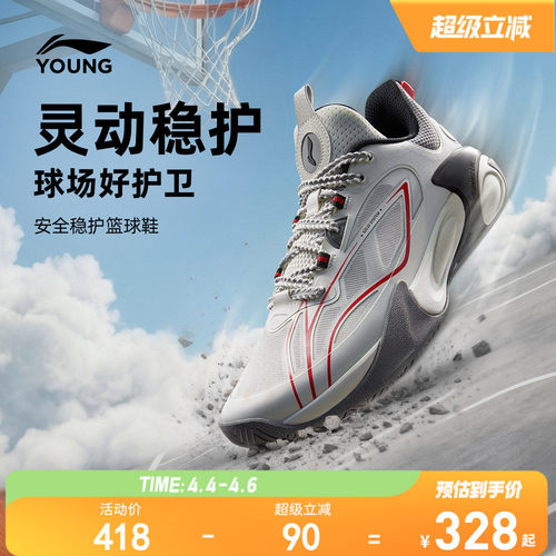 李宁童风影2V3男童专业篮球鞋