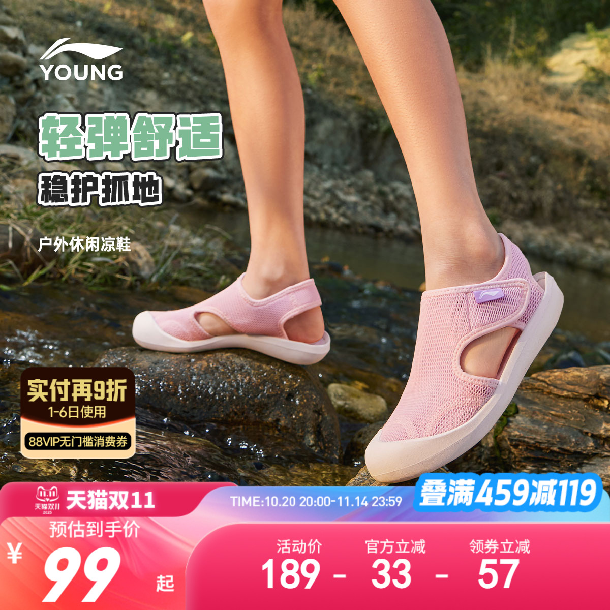 李宁儿童溯溪涉水运动凉鞋