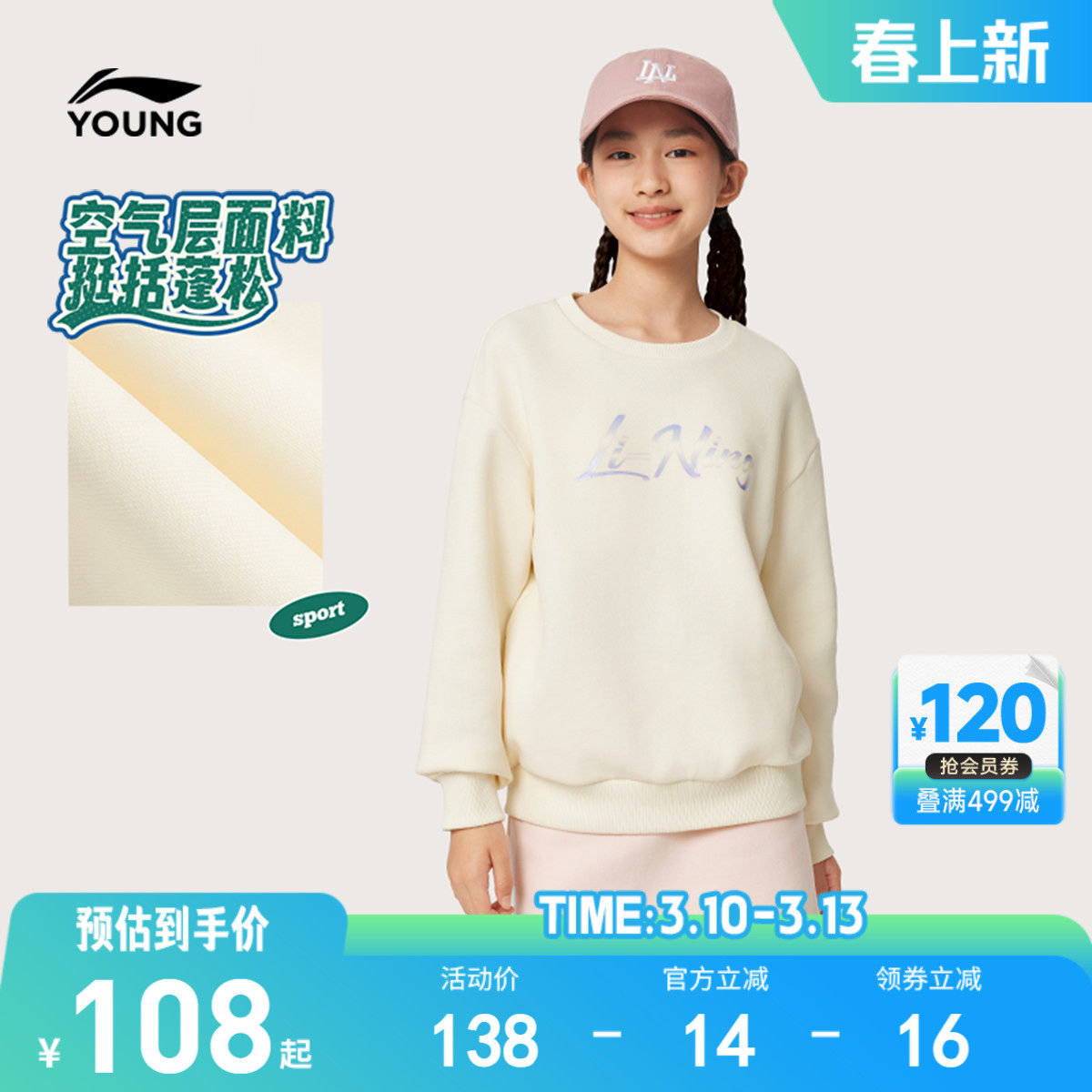 李宁女孩儿童卫衣春秋款女童装中大童青少年长袖无帽宽松春季春装