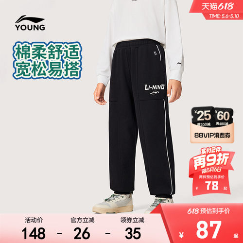 李宁儿童男女同款休闲卫裤童装