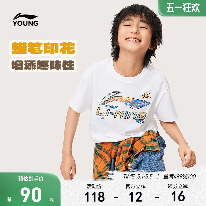 李宁儿童纯棉短袖T恤男女小大童男孩上衣宽松青少年夏季针织夏装