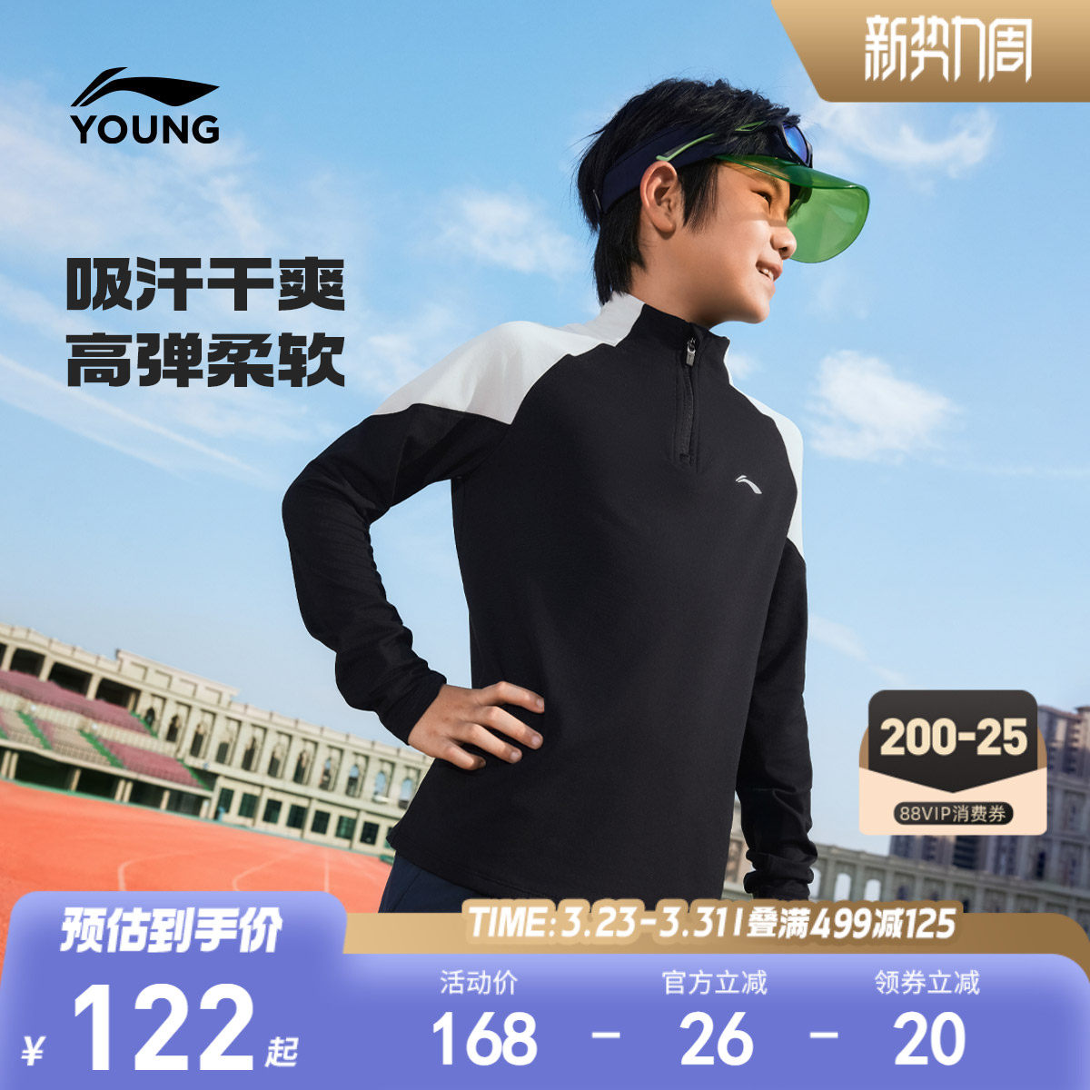 李宁儿童速干衣长袖T恤男童装男孩上衣女中大童春季反光针织童装