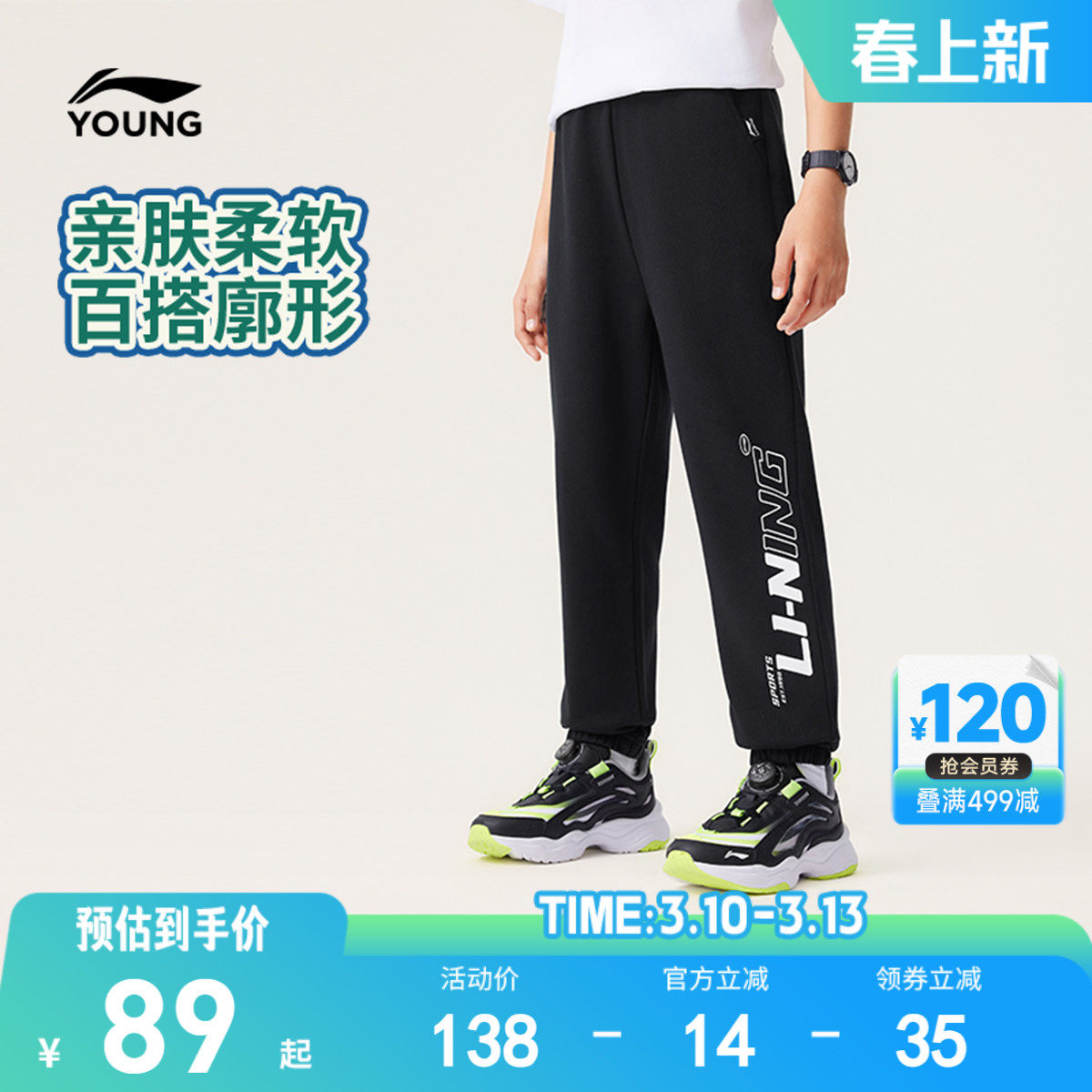 李宁儿童针织卫裤男孩新款春秋款男童装女童中大童青少年裤子春装