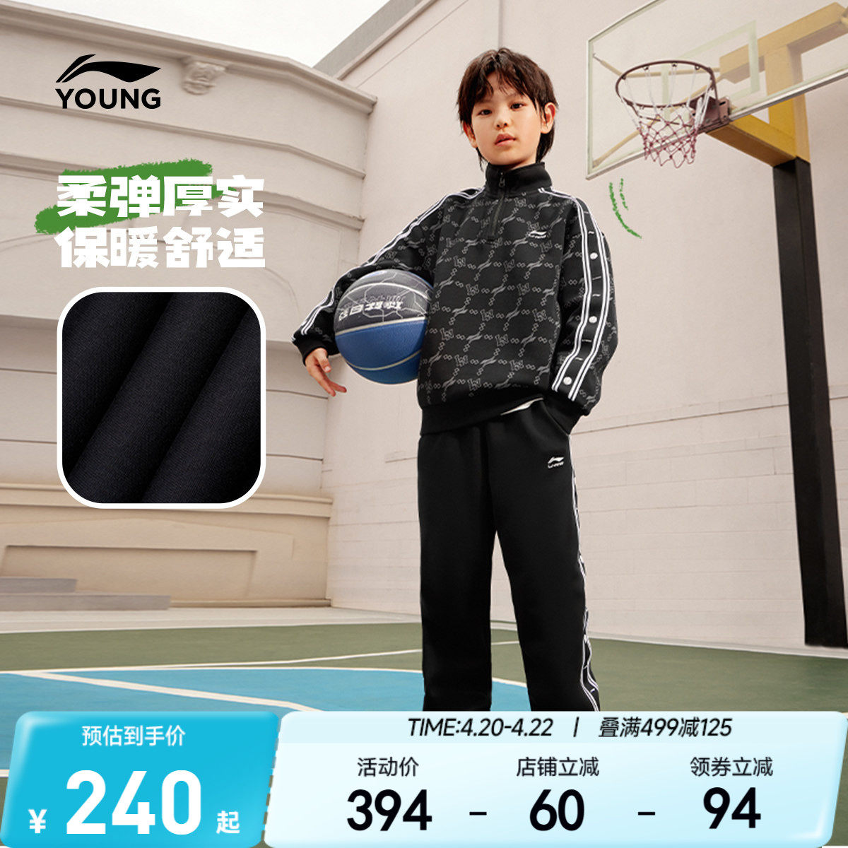 李宁儿童运动套装2026新款春夏款男童装青少年卫衣裤子2件套春装