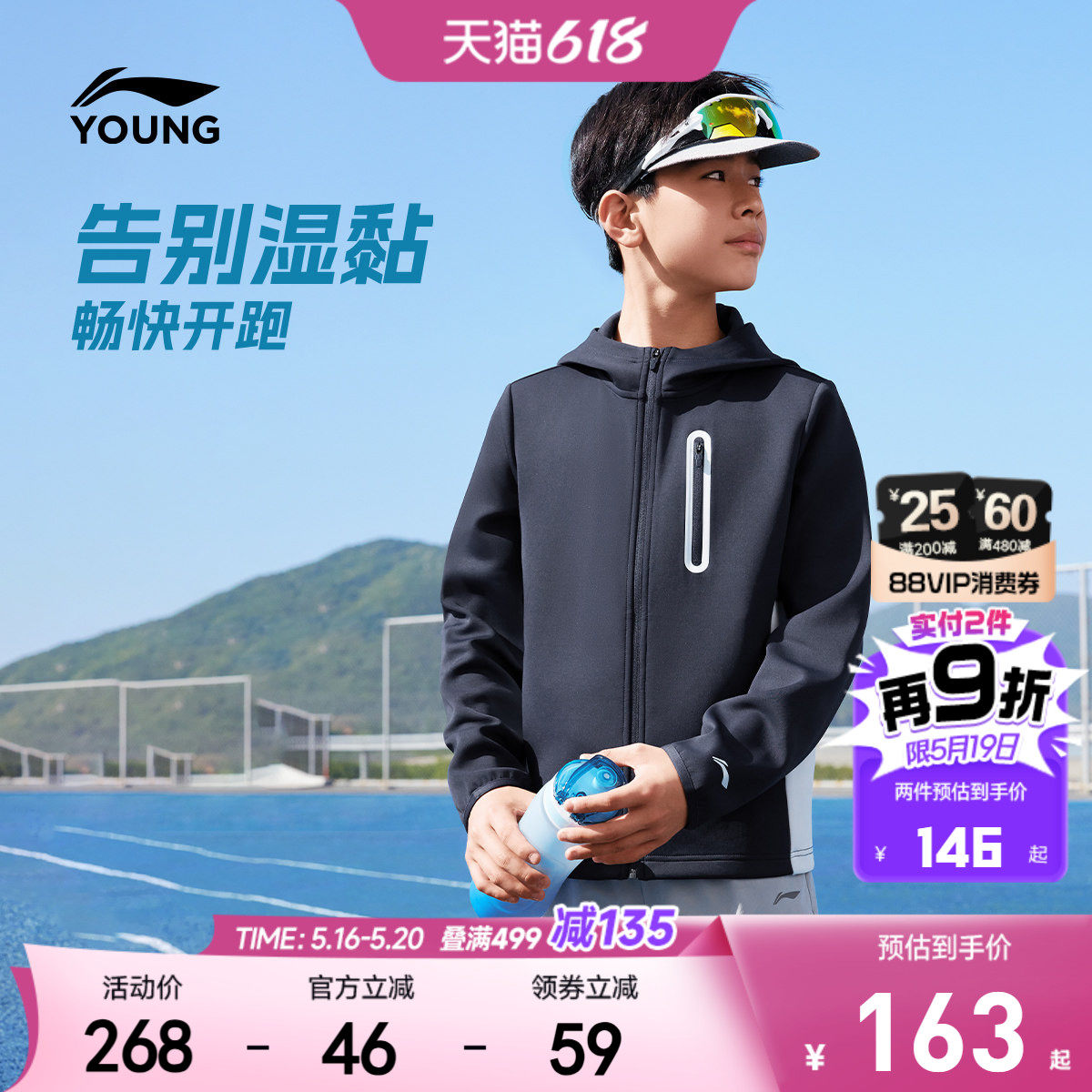 李宁儿童吸汗训练外套2026新款春夏卫衣男款童装女中大童运动上衣