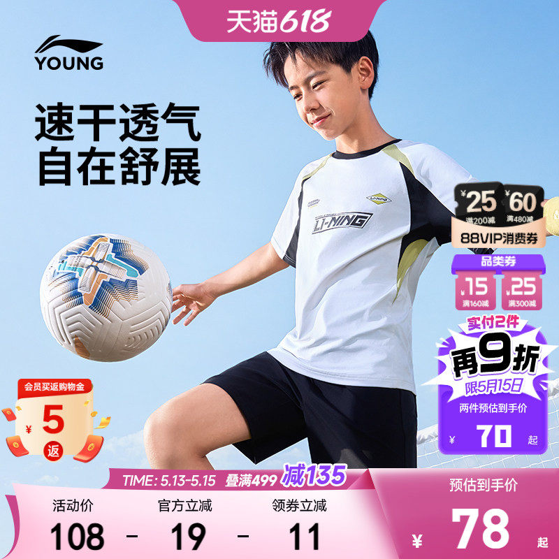 李宁儿童速干衣短袖T恤足球服2026新款夏季男童装女青少年训练服