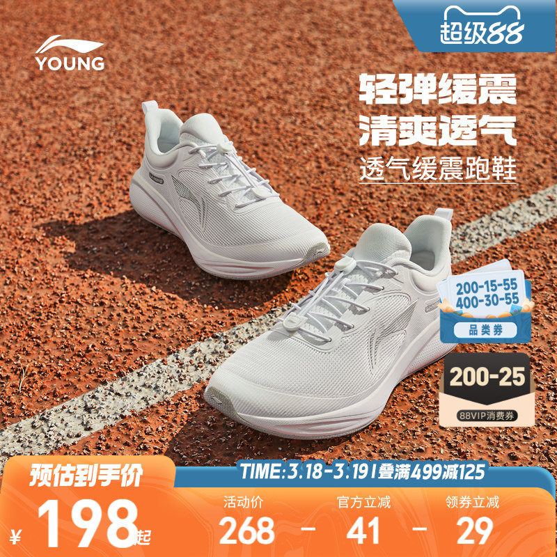 李宁儿童专业跑步鞋小白鞋2026新款春夏款春季男童鞋女白色运动鞋