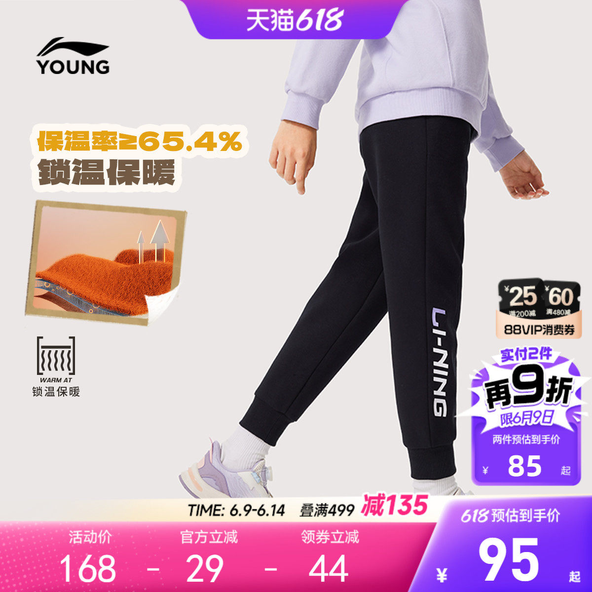 李宁女孩加绒加厚卫裤儿童新款冬季女童装中大童裤子冬装运动长裤