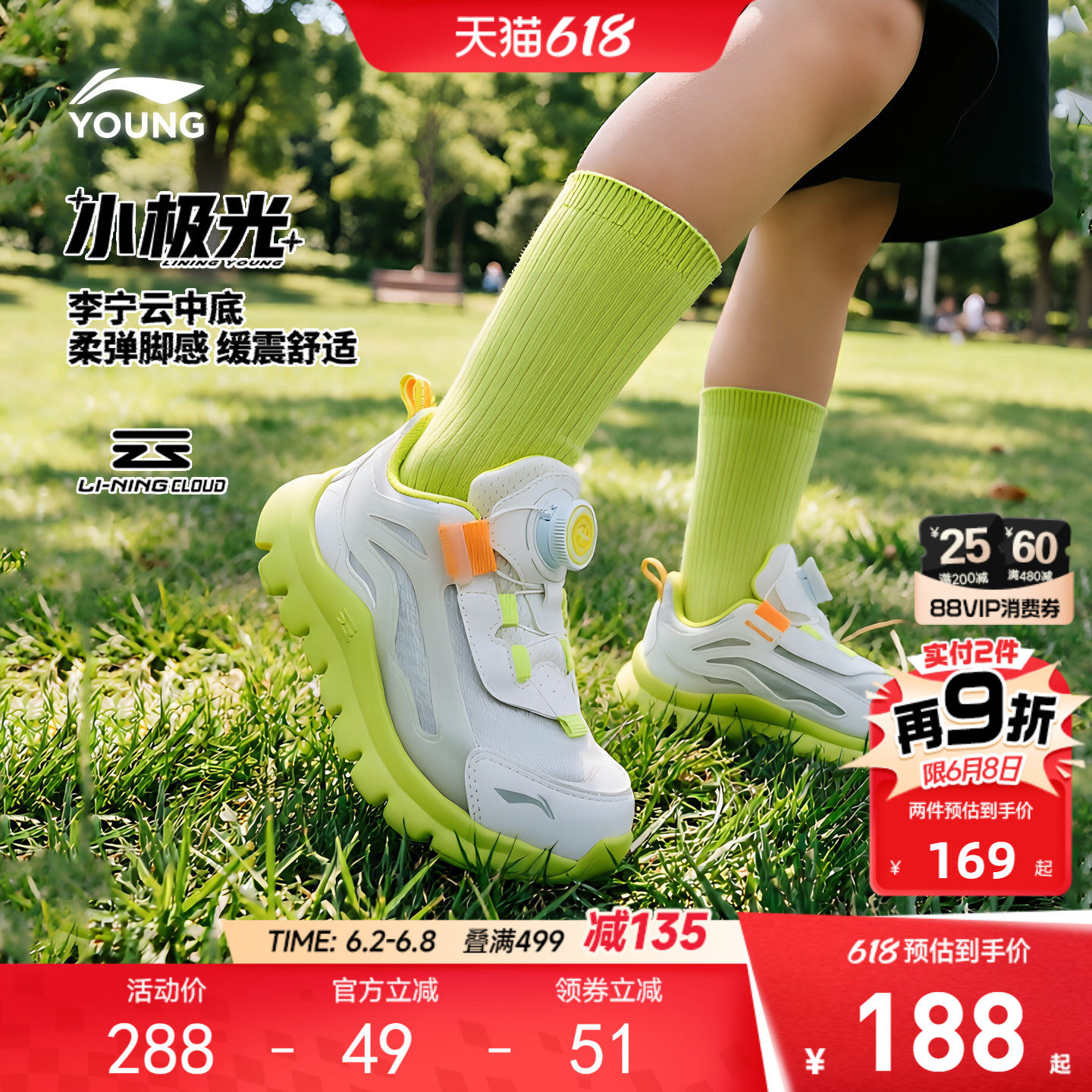 [林依轮直播间]小极光|李宁小童运动鞋夏季网面男童鞋女跑步鞋