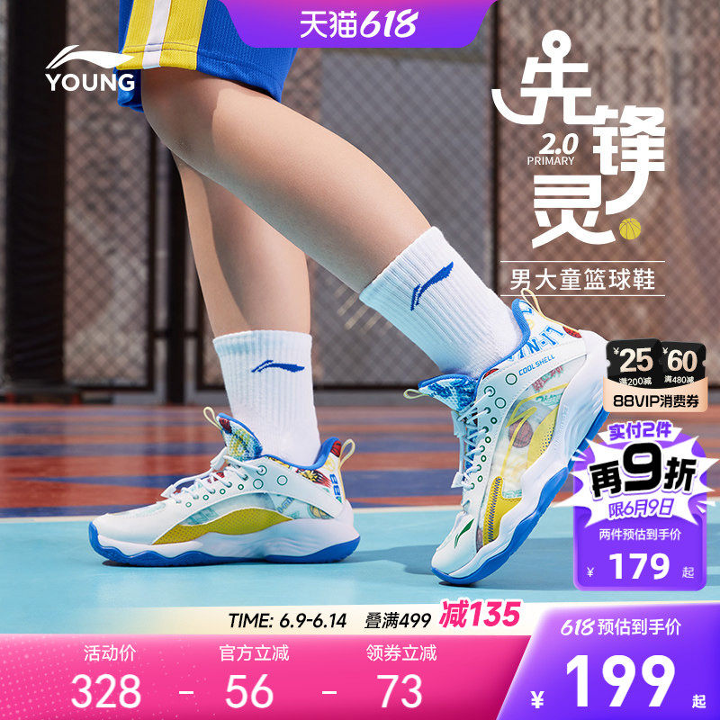 李宁儿童专业篮球训练鞋2026新款夏季男童鞋透气青少年专用运动鞋