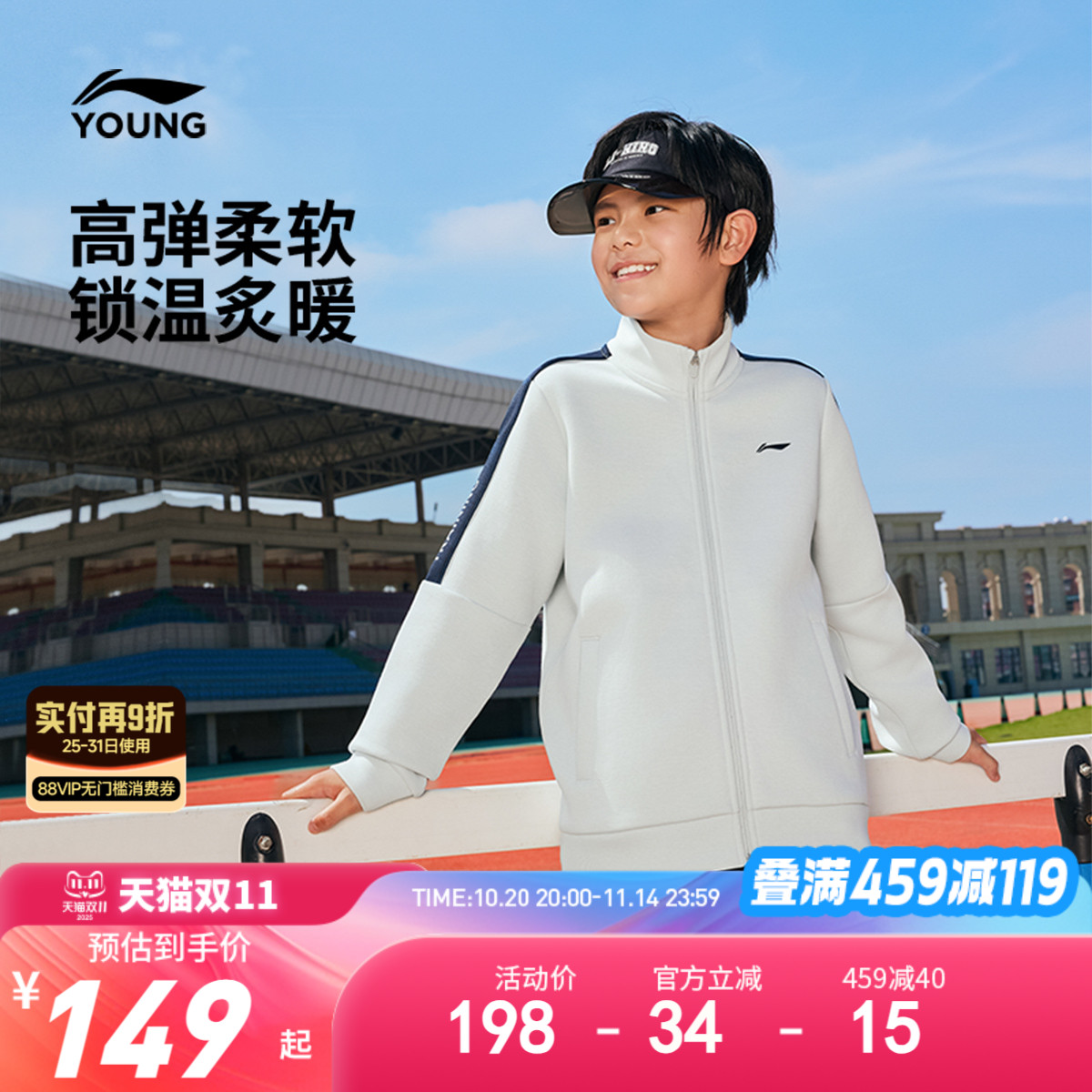 李宁儿童开衫外套卫衣2025新款秋冬款男童装女中大童秋季运动秋装