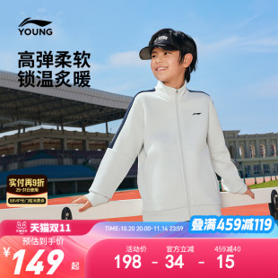 外套卫衣2025新款 运动秋装 秋冬款 女中大童秋季 男童装 李宁儿童开衫