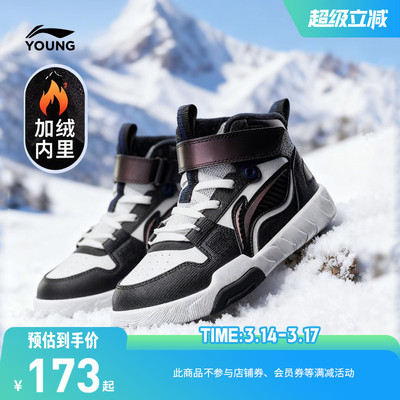 商场同款|李宁小童加绒二棉鞋