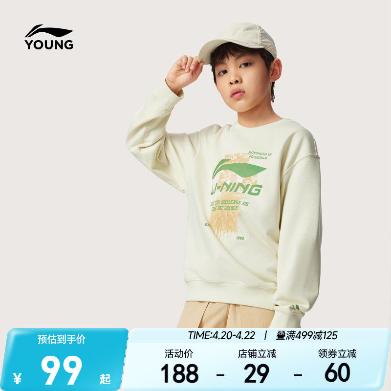 李宁儿童针织毛圈卫衣2026新款春夏款男童装女中大童春装男孩上衣