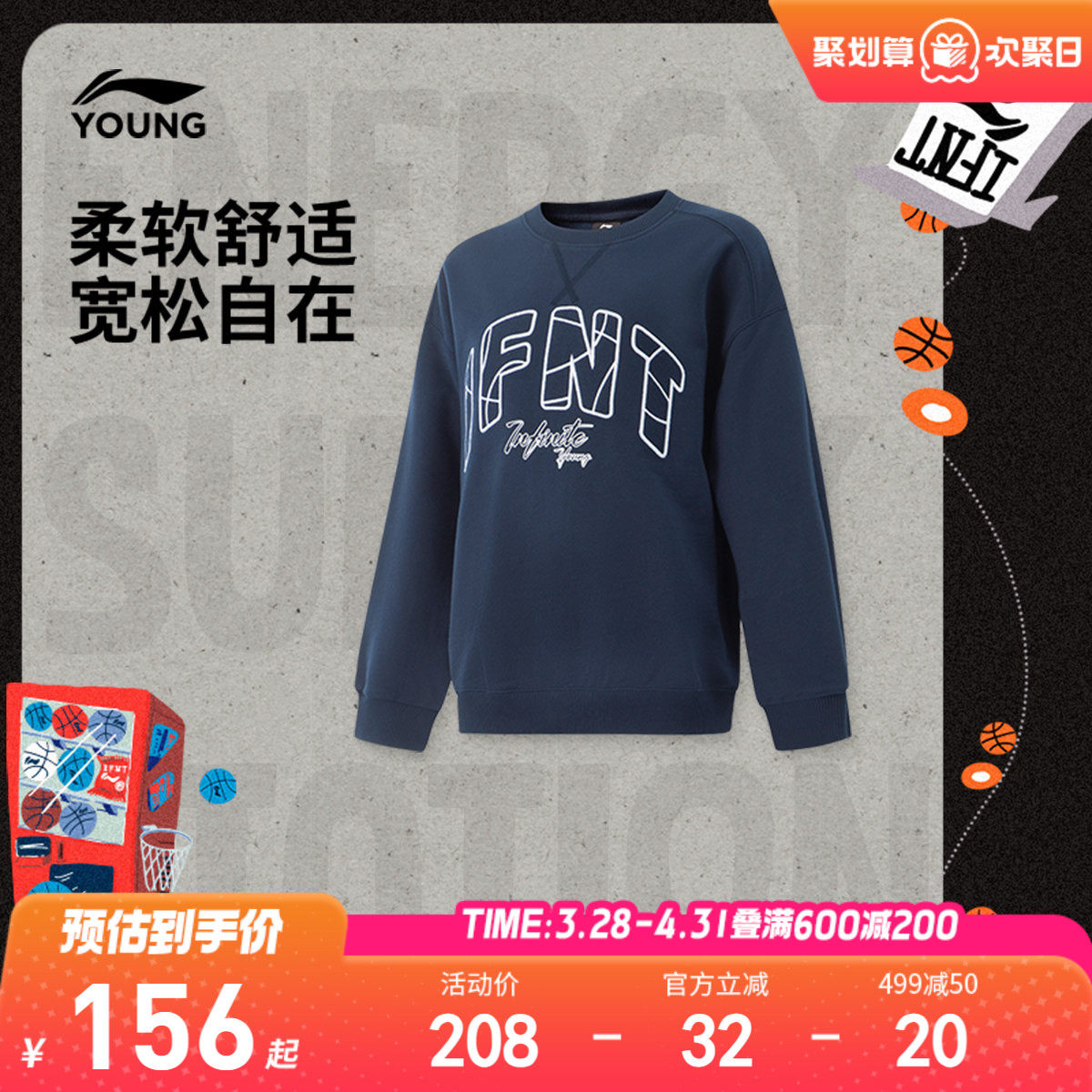 商场同款|李宁儿童宽松卫衣男孩新款春夏款男童装篮球青少年春装