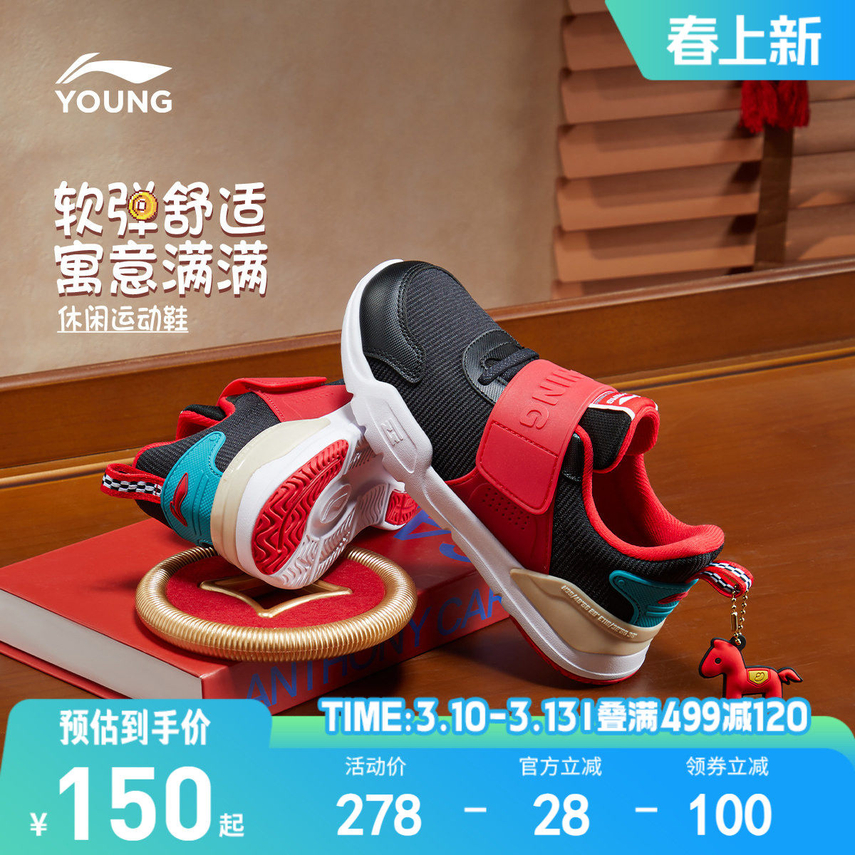 新年款|李宁小童一脚蹬运动鞋2026过年春秋款男童鞋女宝宝跑步鞋