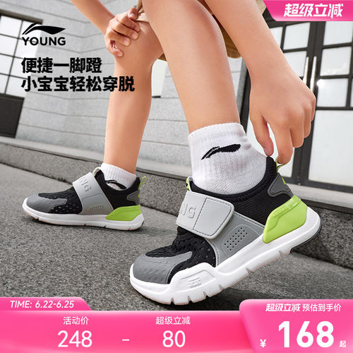 李宁童鞋一脚蹬易穿小懒鞋运动鞋