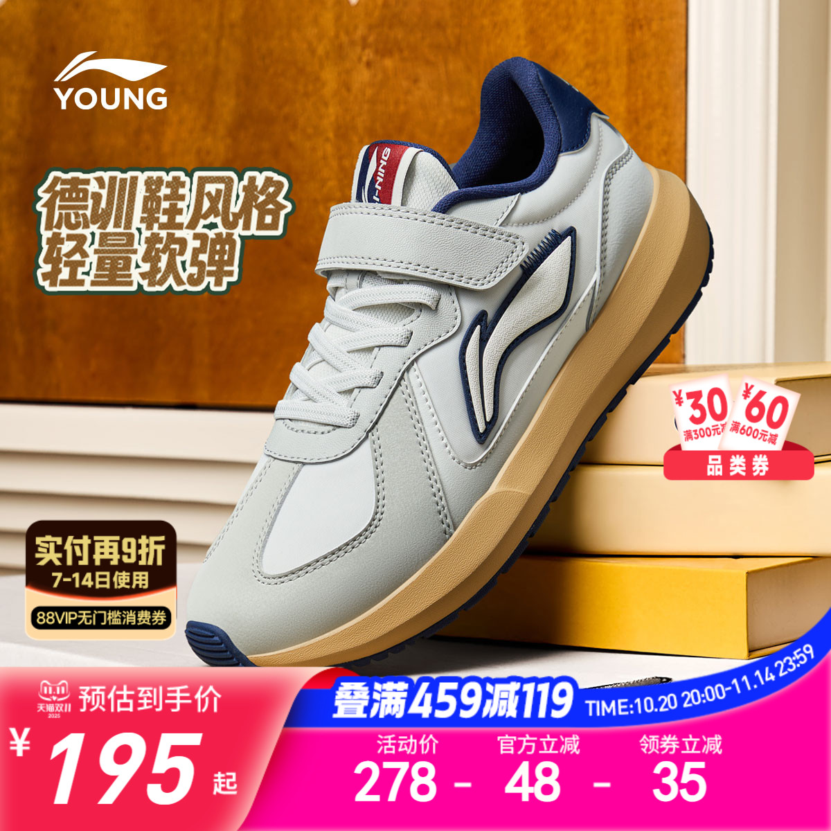 李宁儿童德训阿甘鞋运动鞋