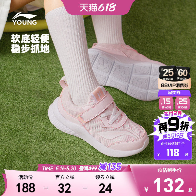 李宁小童运动鞋2026新款春夏款女童鞋幼儿园男宝宝正品官方旗舰店