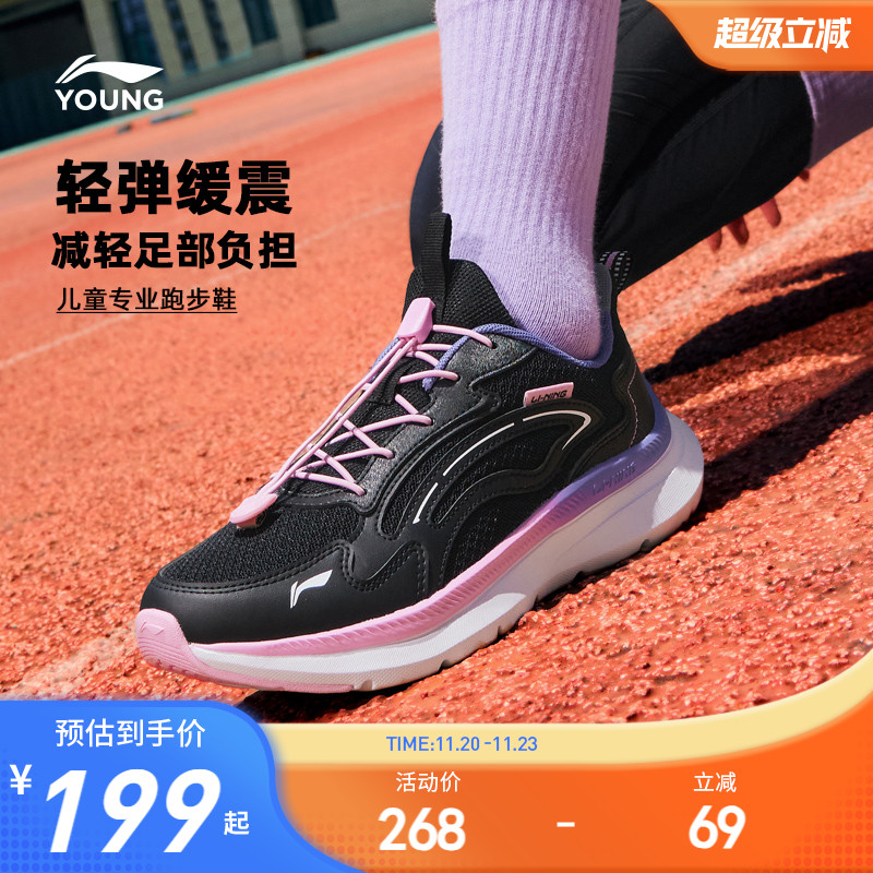 李宁女童专业跑步鞋轻便减震