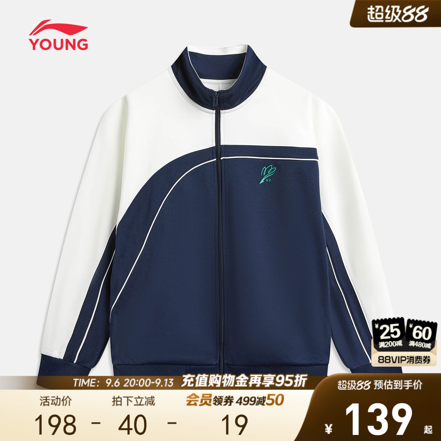 深圳中学生校服|李宁童外套卫衣图片