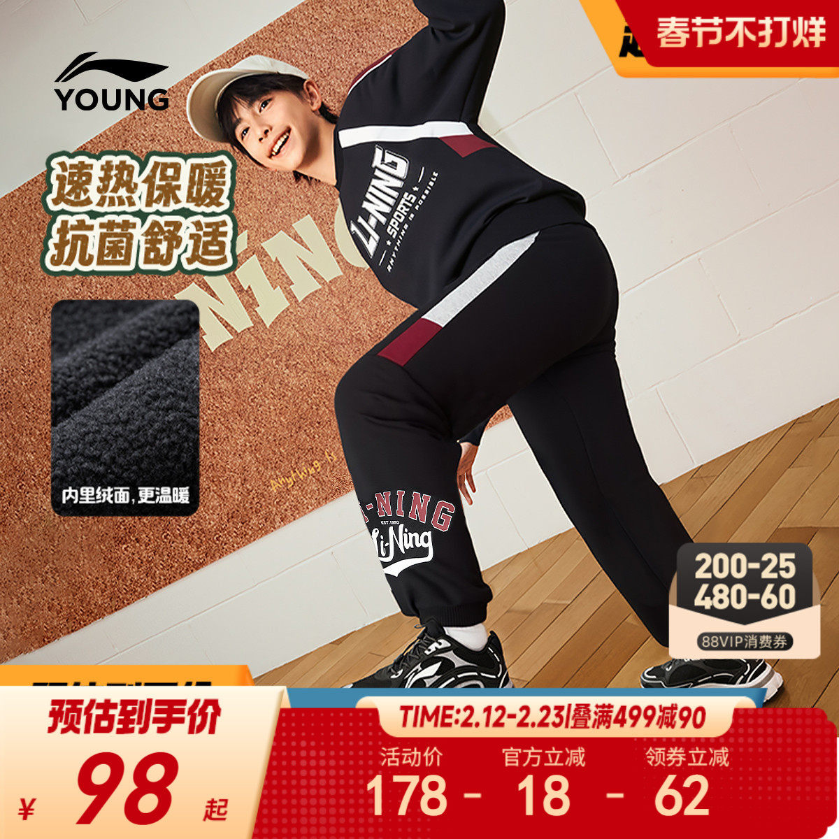 3A抗菌|李宁儿童加绒卫裤保暖裤子男童装中大童青少年运动裤冬装