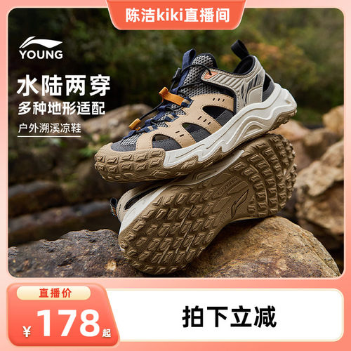 李宁儿童户外溯溪涉水鞋登山鞋