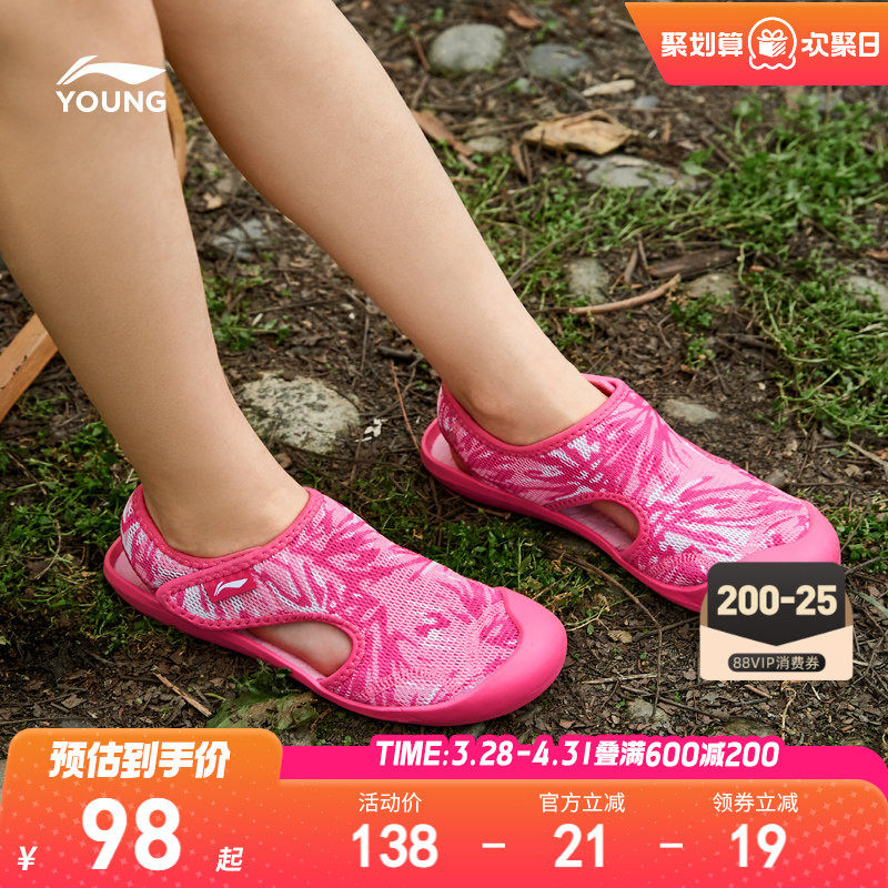 李宁女童溯溪鞋轻便软鞋子底青少年中大童男女孩童鞋夏款运动凉鞋