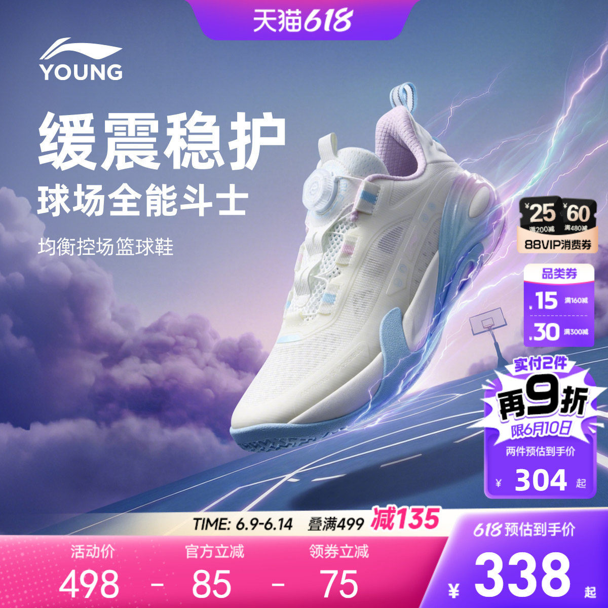李宁儿童星能V2专业比赛篮球鞋26新款夏季男童鞋青少年训练运动鞋