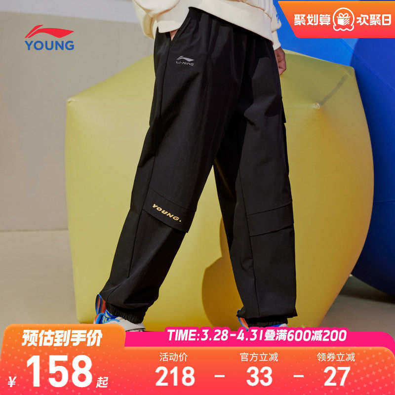 李宁童装运动长裤男小大童裤子新款运动生活系列春季束脚梭织童装