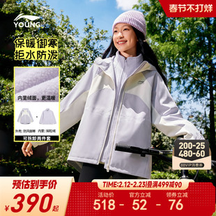 李宁女孩三合一摇粒绒内件冲锋风衣外套保暖冬季秋冬款女童装冬装