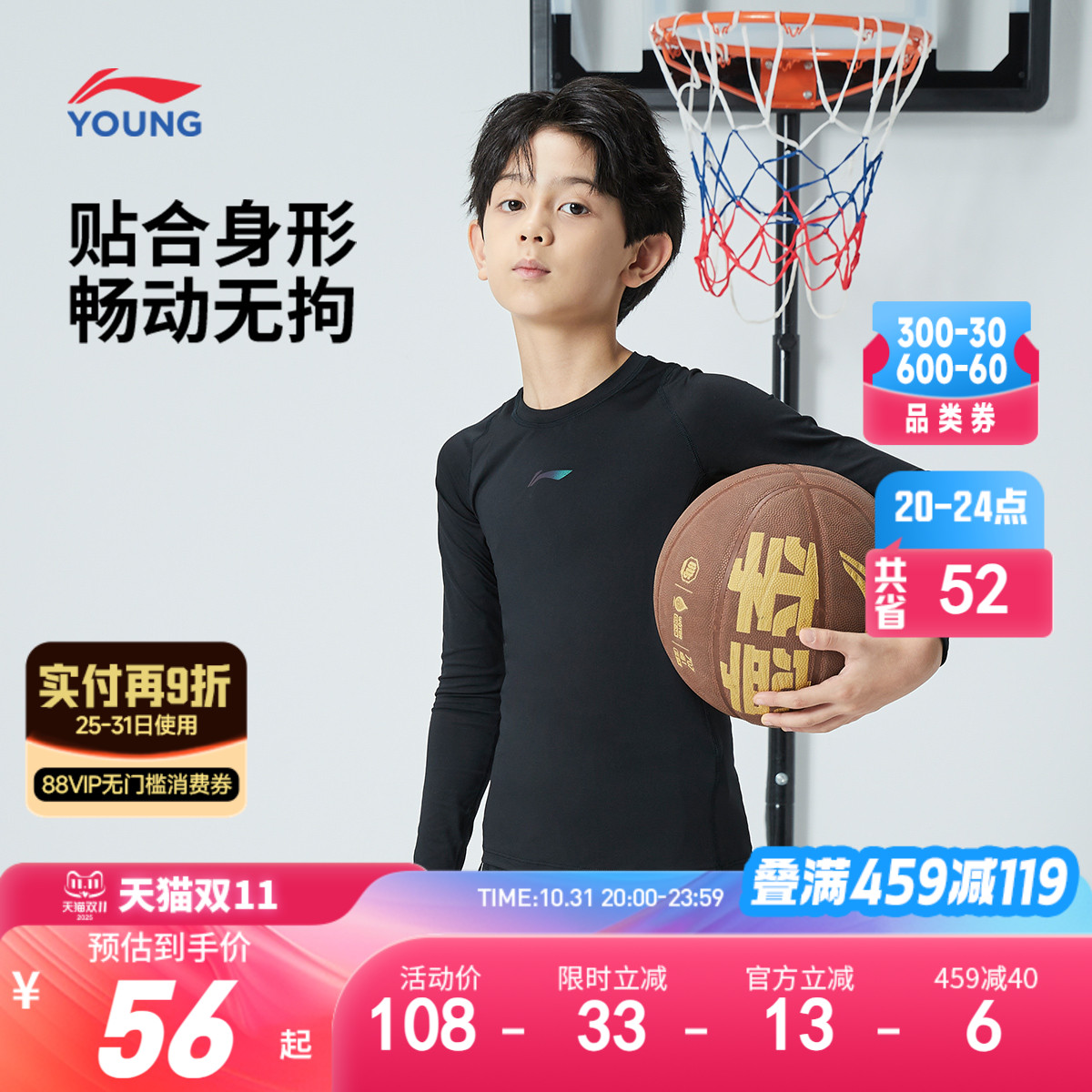 李宁儿童篮球服打底衫紧身衣长袖T恤2025新款秋季男童装高弹秋装