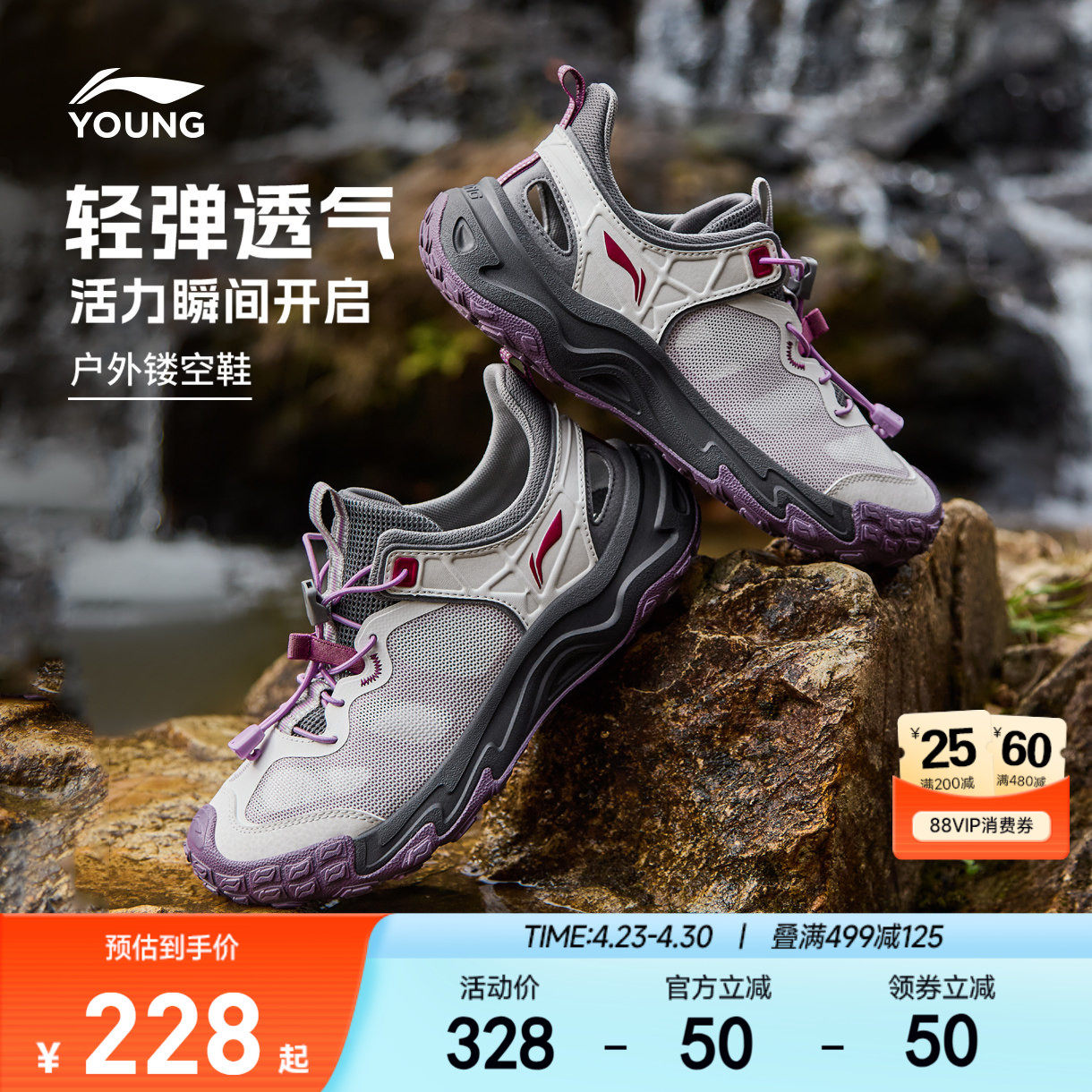 登山鞋|李宁女孩岩速户外徒步运动鞋女童鞋男孩轻便速干溯溪凉鞋