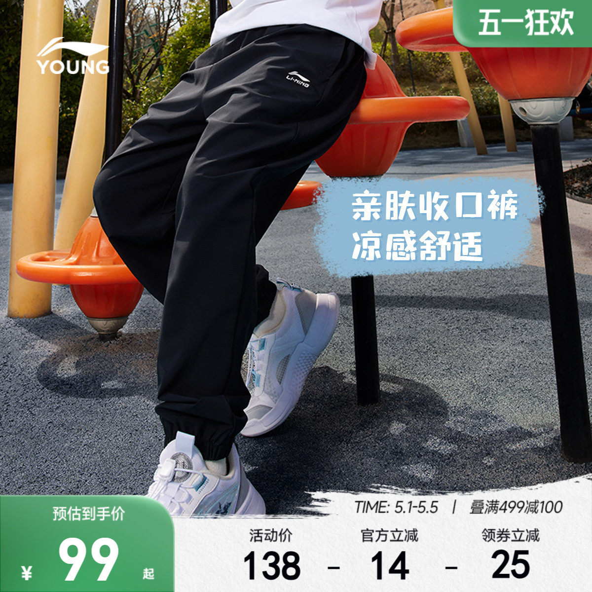 李宁童装运动长裤男女大童运动生活系列青少年夏季休闲束脚童装