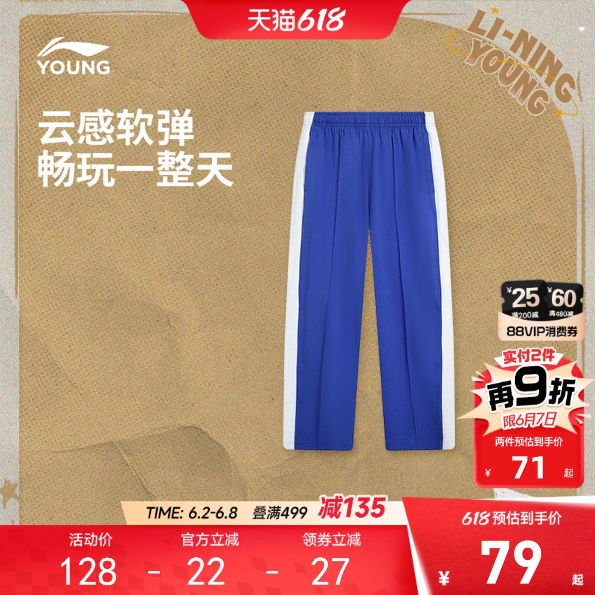深圳小学生校服|李宁儿童校裤运动长裤男童装女裤子宽松卫裤夏装