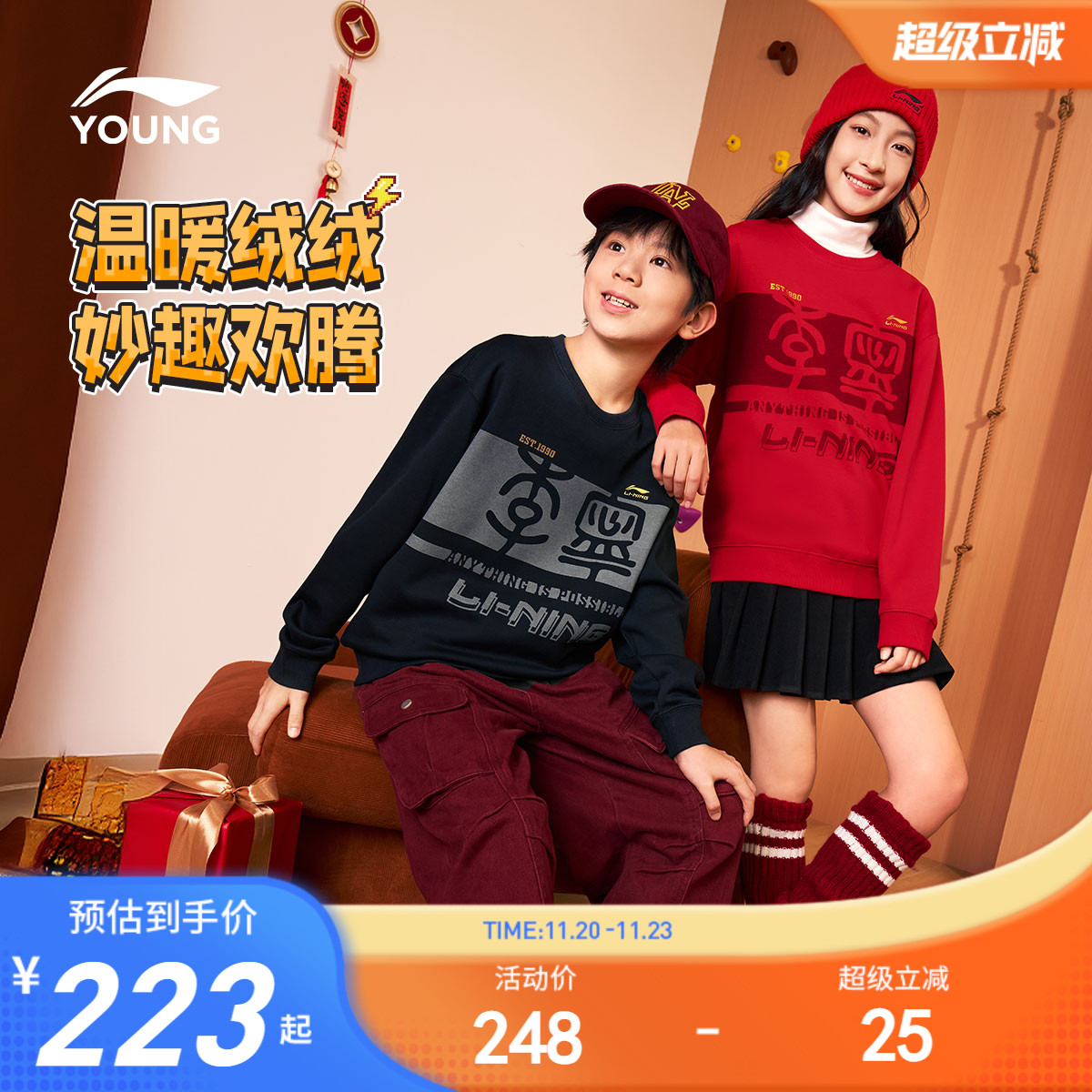 李宁童宽松男女同款套头无帽卫衣