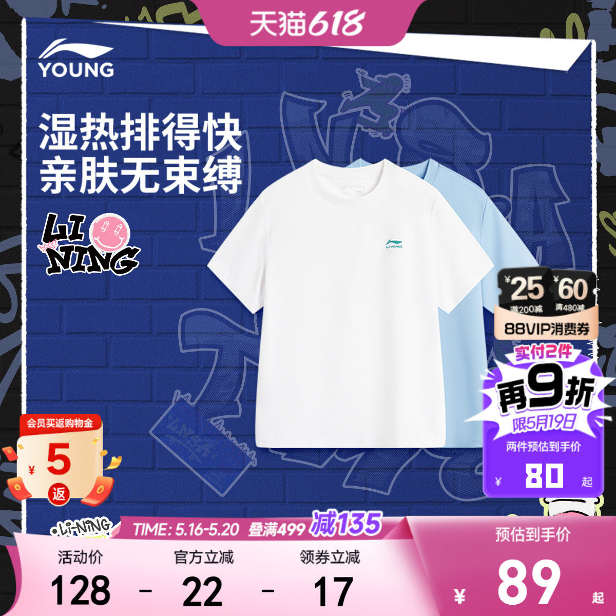 2件|李宁儿童速干衣短袖T恤男孩上衣夏季男童装女中大童宽松夏装