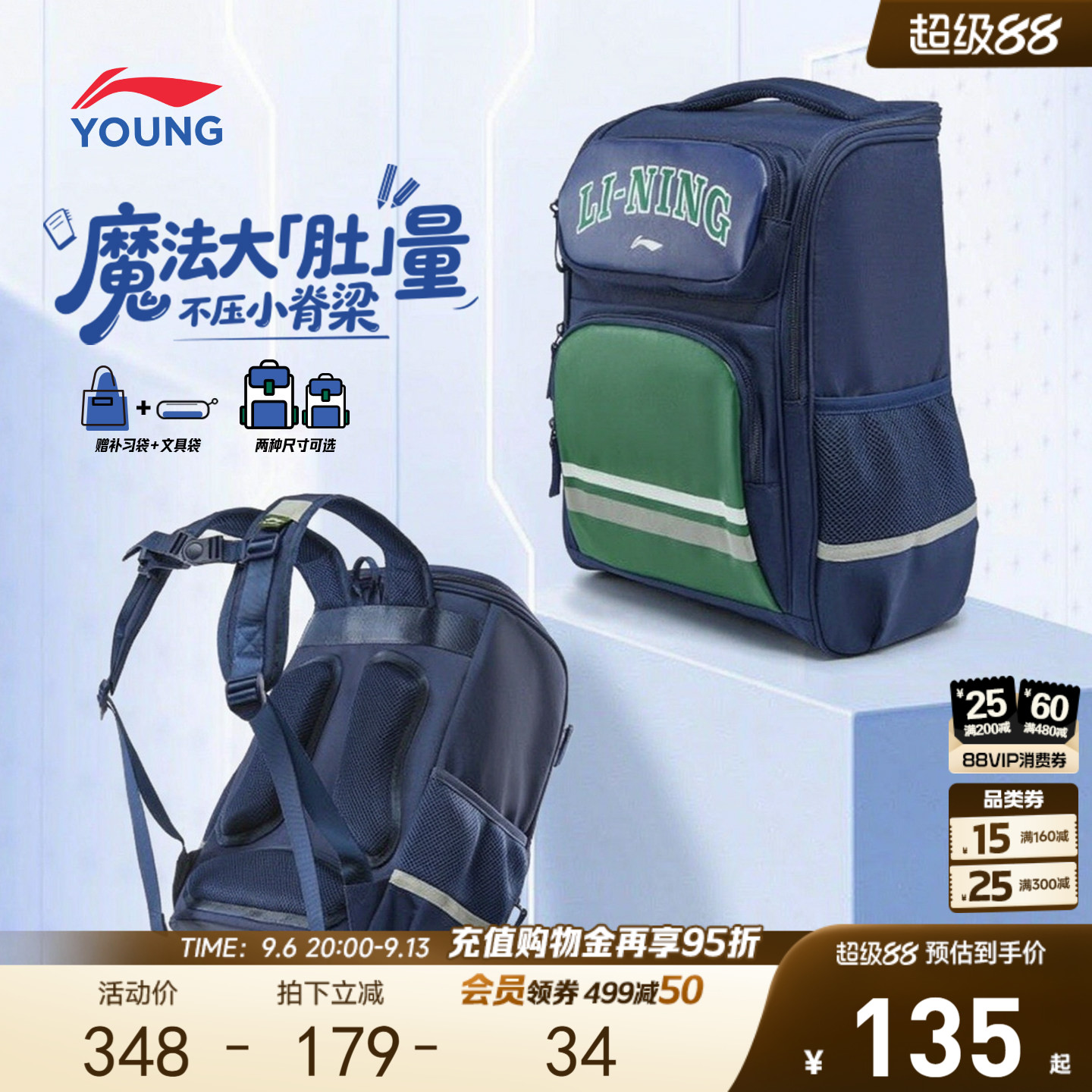李宁儿童书包三件套小学生2026新款护脊减负1-6年级青少年双肩包