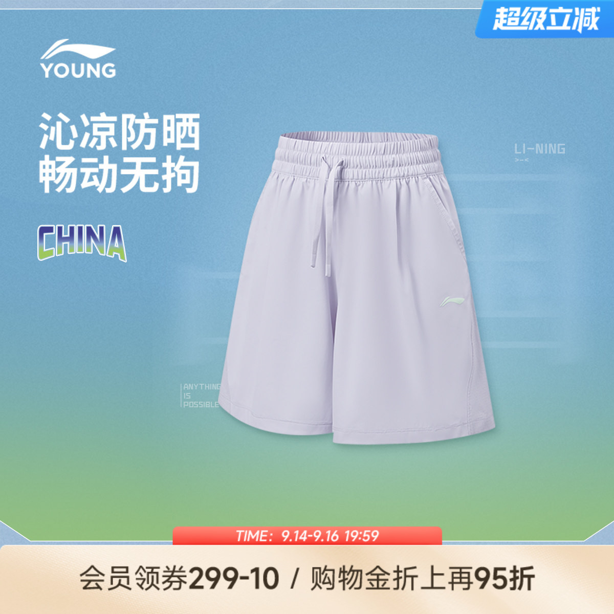 李宁童防晒女针织运动短裤童装图片