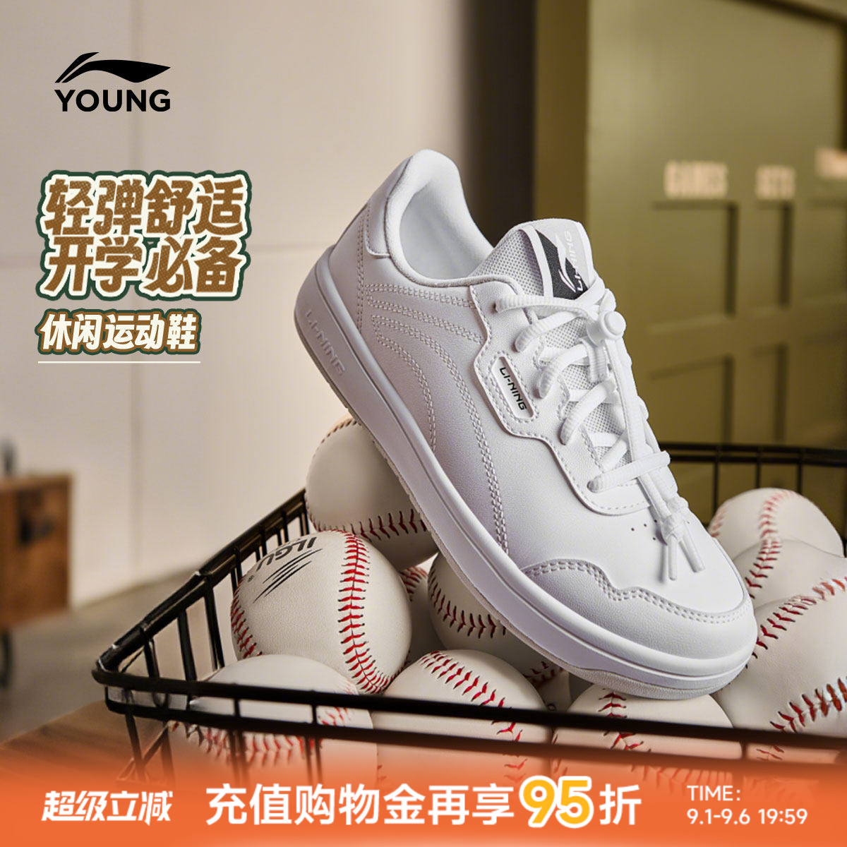 李宁儿童小白鞋白色板鞋滑板鞋图片