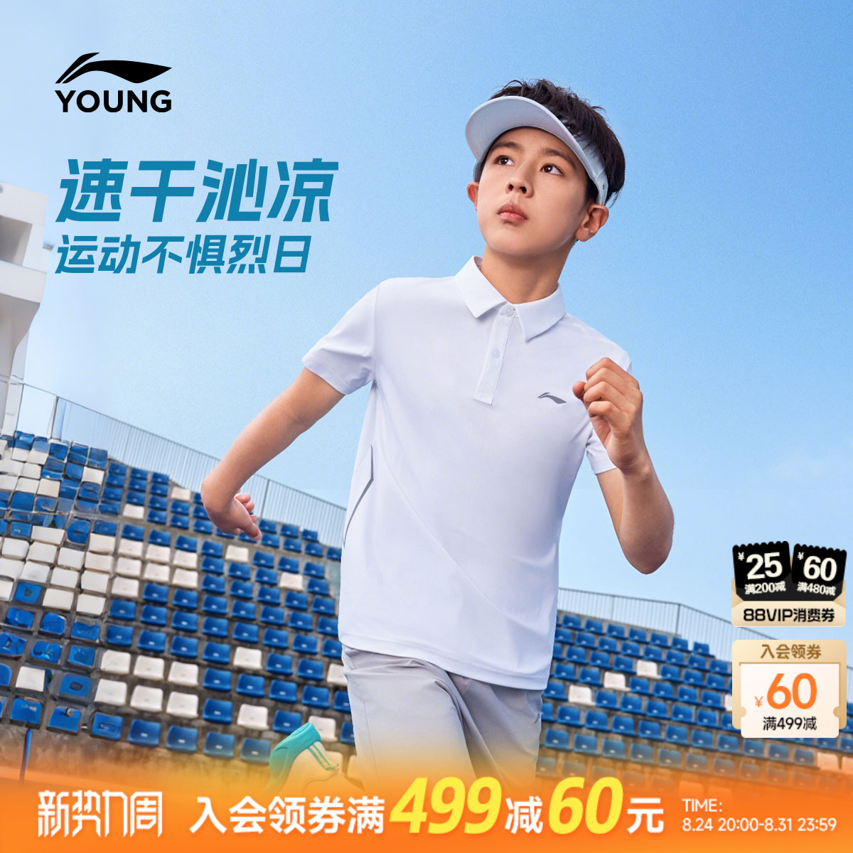 李宁儿童短袖POLO衫凉爽速干 2026年夏季新款针织防晒T恤男女童装