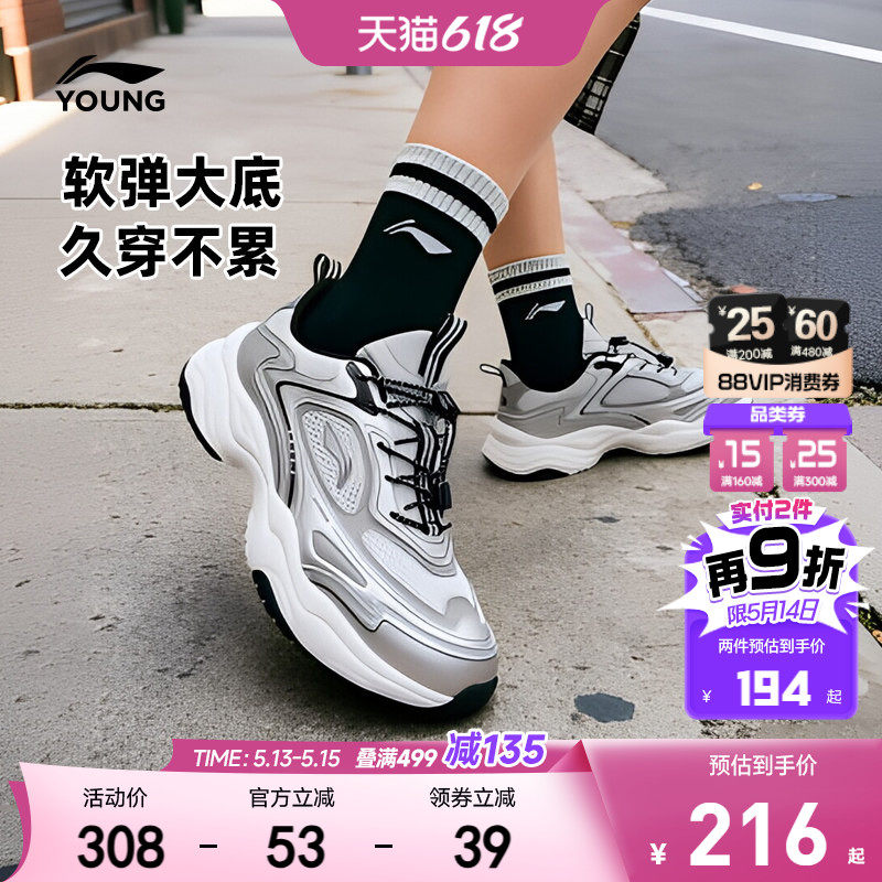 李宁儿童运动鞋2026新款夏季透气网鞋男童鞋女老爹鞋青少年跑步鞋