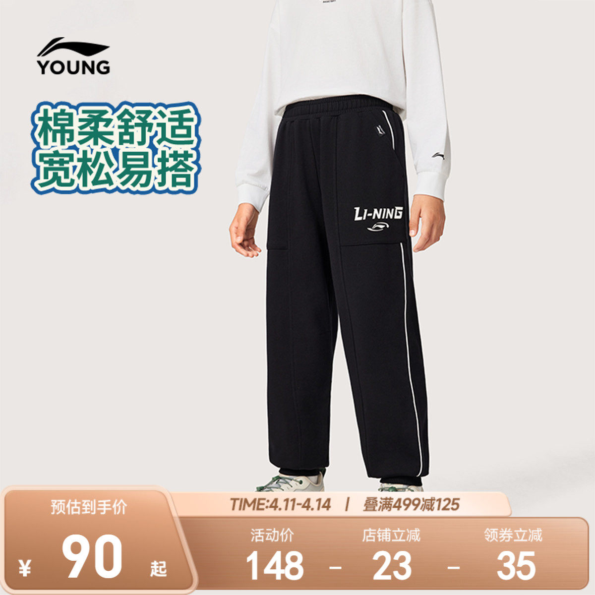 李宁儿童宽松裤子男孩新款春夏款男童装女童中大童小学生卫裤春装