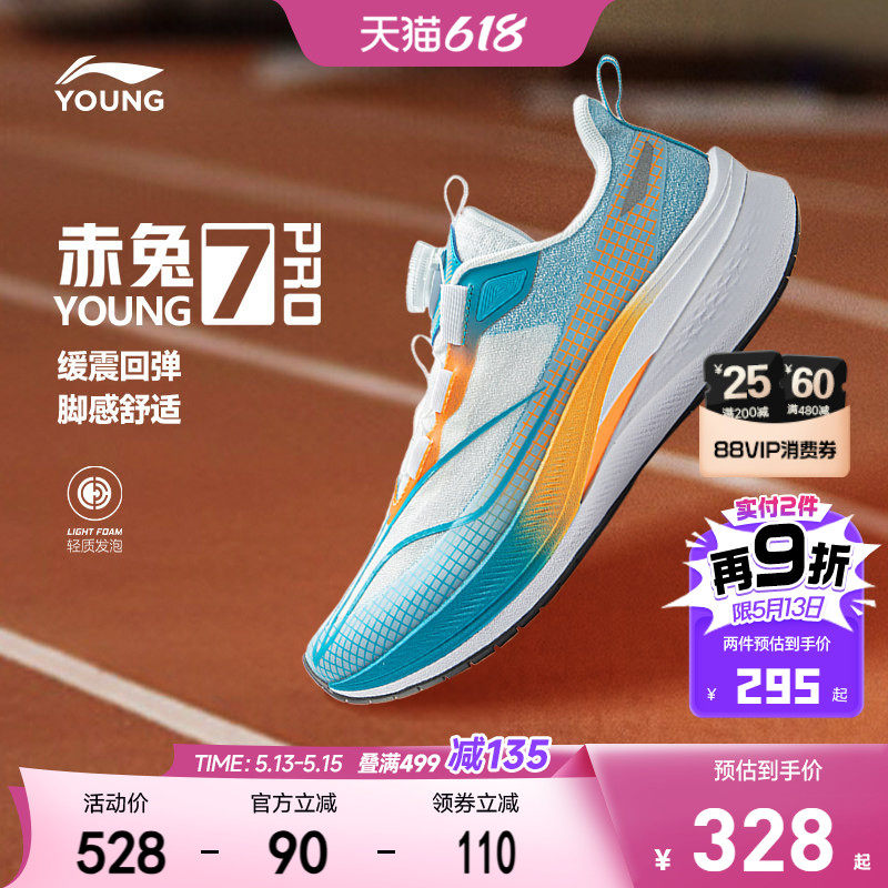 李宁赤兔7PRO儿童专业跑步鞋超轻减震男童鞋中大童女童轻便运动鞋