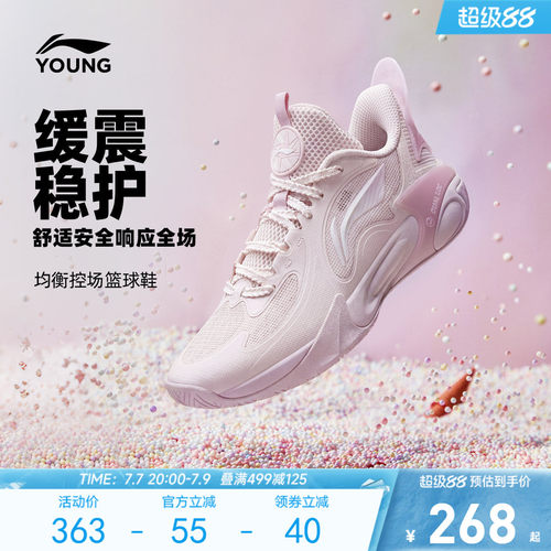 李宁儿童专业篮球鞋风影2.0